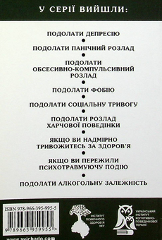 Паперова книга «Подолати алкогольну залежність», автор Андрій Карачевський - фото №2 - мініатюра