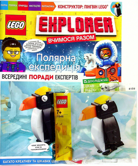 Паперова книга «Журнал LEGO Explorer. Випуск №3 (+ конструктор)» - фото №1 - мініатюра