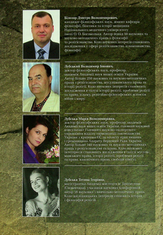 Бумажная книга «Історія біблійна Старого і Нового завітів», авторов Владимир Лубский, Мария Лубская, Татьяна Лубская, Дмитрий Билозор - фото №2 - миниатюра