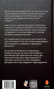 Бумажная книга «Синапсис», автор Сергей Коба - фото №2 - миниатюра