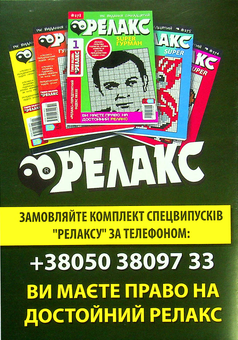 Бумажная книга «Японські головоломки. Релакс SUPER. Гурман. Випуски №1-13 (комплект із 13 книг)» - фото №9 - миниатюра