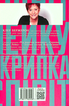Паперова книга «Скрипка Спіріт Лейку», автор Клер Бержерон - фото №2 - мініатюра