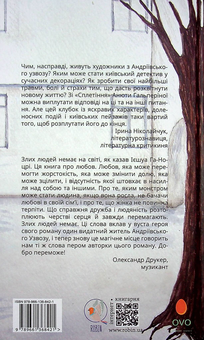 Бумажная книга «Сплетіння», автор Анюта Гальперина - фото №2 - миниатюра