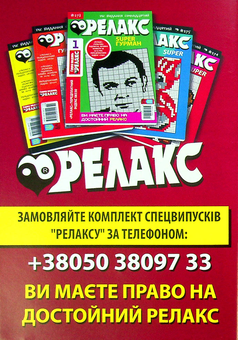 Бумажная книга «Японські головоломки. Релакс SUPER. Гурман. Випуски №1-13 (комплект із 13 книг)» - фото №12 - миниатюра