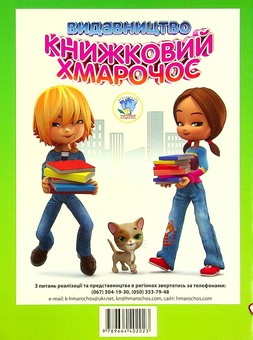 Паперова книга «Чарівний ліс» - фото №2 - мініатюра