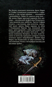 Бумажная книга «Коли плаче біла вовчиця», автор Оксана Афанасиева - фото №2 - миниатюра