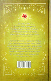 Бумажная книга «Повернення», автор Эрих Мария Ремарк - фото №2 - миниатюра