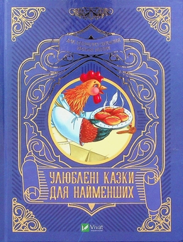 Бумажная книга «Найкраще Різдво (комплект із 4-х книг)», автор Мюриэль Зюрхер - фото №6 - миниатюра