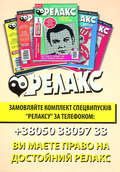 Бумажная книга «Японські головоломки. Релакс SUPER. Гурман. Випуски №1-13 (комплект із 13 книг)» - фото №17 - миниатюра