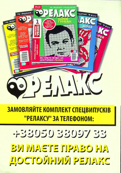 Бумажная книга «Японські головоломки. Релакс SUPER. Гурман. Випуски №1-13 (комплект із 13 книг)» - фото №21 - миниатюра