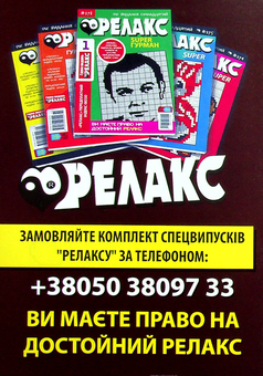 Бумажная книга «Японські головоломки. Релакс SUPER. Гурман. Випуски №1-13 (комплект із 13 книг)» - фото №24 - миниатюра