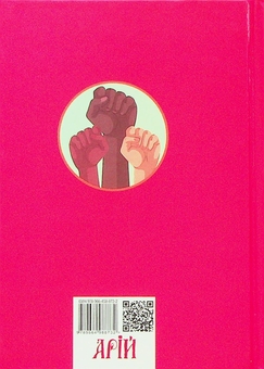 Паперова книга «Про громадянську непокору», автор Генрі Девід Торо - фото №2 - мініатюра