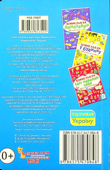 Бумажная книга «Віммельбух. Тварини» - фото №2 - миниатюра