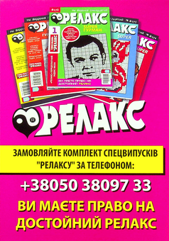 Бумажная книга «Японські головоломки. Релакс SUPER. Гурман. Випуски №1-13 (комплект із 13 книг)» - фото №25 - миниатюра