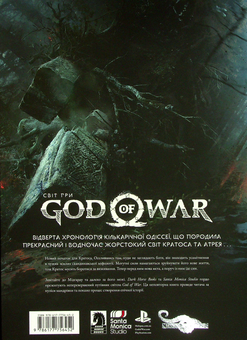 Паперова книга «Світ гри God of War. Артбук» - фото №2 - мініатюра