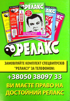 Бумажная книга «Японські головоломки. Релакс SUPER. Гурман. Випуски №1-13 (комплект із 13 книг)» - фото №27 - миниатюра