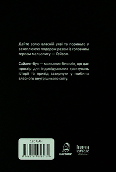 Бумажная книга «Віч-на-віч», автор Евгений Харук - фото №2 - миниатюра