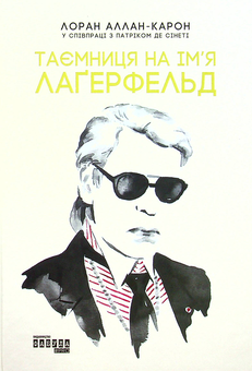 Бумажная книга «Видатні чоловіки (комплект із 9 книг)», авторов Ли Якокка, Уильям Новак, Элизабет Хаас Эдерсхейм, Джерри Хопкинс, Дэнни Шугерман, Элис Шредер, Джеймс Глик, Сергей Дзюба, Артемий Кирсанов, Нильс Бюттнер, Лоран Аллан-Карон, Лиэль Лейбовиц - фото №7 - миниатюра