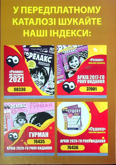 Бумажная книга «Японські головоломки. Релакс SUPER. Гурман. Випуски № 14-26 (комплект із 13 книг)» - фото №4 - миниатюра