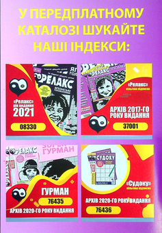 Бумажная книга «Японські головоломки. Релакс SUPER. Гурман. Випуски № 14-26 (комплект із 13 книг)» - фото №5 - миниатюра