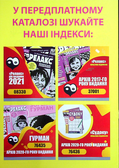 Бумажная книга «Японські головоломки. Релакс SUPER. Гурман. Випуски № 14-26 (комплект із 13 книг)» - фото №8 - миниатюра