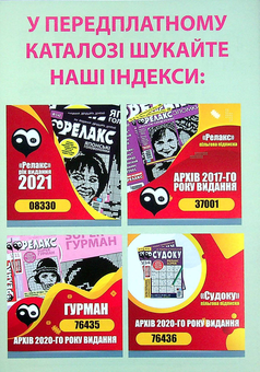 Бумажная книга «Японські головоломки. Релакс SUPER. Гурман. Випуски № 14-26 (комплект із 13 книг)» - фото №9 - миниатюра