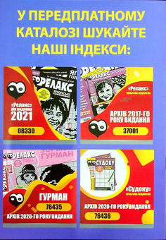 Бумажная книга «Японські головоломки. Релакс SUPER. Гурман. Випуски № 14-26 (комплект із 13 книг)» - фото №12 - миниатюра