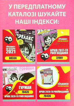 Бумажная книга «Японські головоломки. Релакс SUPER. Гурман. Випуски № 14-26 (комплект із 13 книг)» - фото №13 - миниатюра