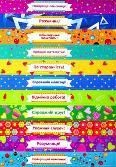 Бумажная книга «Набір браслетів для заохочення» - фото №5 - миниатюра