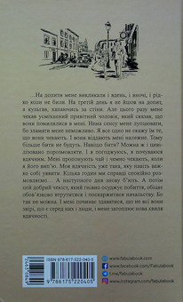 Паперова книга «Нічний репортер (комплект із 2 книг)», автор Юрій Винничук - фото №3 - мініатюра