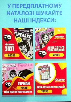 Бумажная книга «Японські головоломки. Релакс SUPER. Гурман. Випуски № 14-26 (комплект із 13 книг)» - фото №16 - миниатюра