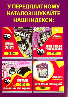Бумажная книга «Японські головоломки. Релакс SUPER. Гурман. Випуски № 14-26 (комплект із 13 книг)» - фото №17 - миниатюра
