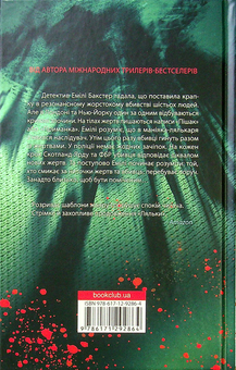 Паперова книга «Кат. Книга 2», автор Даніель Коул - фото №2 - мініатюра