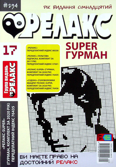 Бумажная книга «Японські головоломки. Релакс SUPER. Гурман. Випуски № 14-26 (комплект із 13 книг)» - фото №19 - миниатюра