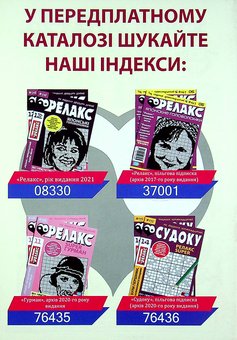 Бумажная книга «Японські головоломки. Релакс SUPER. Гурман. Випуски № 14-26 (комплект із 13 книг)» - фото №21 - миниатюра