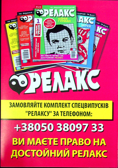 Бумажная книга «Японські головоломки. Релакс SUPER. Гурман. Випуски № 14-26 (комплект із 13 книг)» - фото №24 - миниатюра