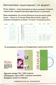  «Еженедельник Hod.brand 365 days (30030000003)», бренда Hod.brand - фото №3 - миниатюра