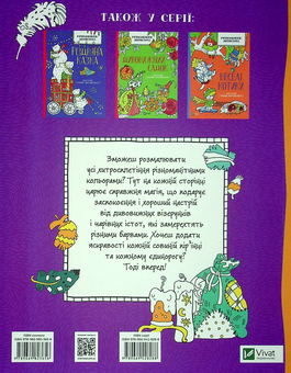 Бумажная книга «Розмальовки-антистрес. Світ чарів» - фото №2 - миниатюра