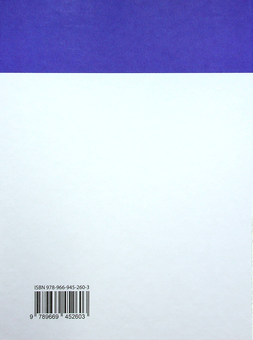 Паперова книга «Математика. Підручник для 4 класу. У 2-х частинах. Частина 1», авторів Світлана Логачевська, Тетяна Логачевська - фото №2 - мініатюра