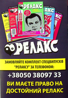 Бумажная книга «Японські головоломки. Релакс SUPER. Гурман. Випуски № 14-26 (комплект із 13 книг)» - фото №27 - миниатюра