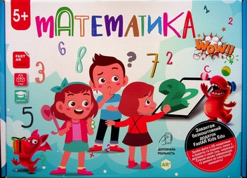 Бумажная книга «Математика. Інтерактивний навчально-розвивальний набір з доповненою реальністю 4D» - фото №1 - миниатюра