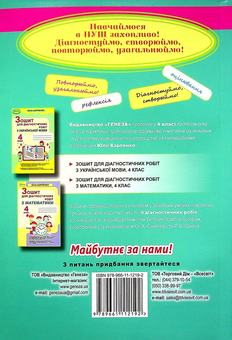 Паперова книга «Перлинка. 4 клас. Посібник для додаткового читання», авторів Віра Науменко, Мирослава Науменко - фото №2 - мініатюра
