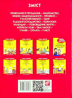 Паперова книга «Кримськотатарська швидко. 2000 слів на кожен день», автор Абібулла Сеїт-Джеліль - фото №2 - мініатюра