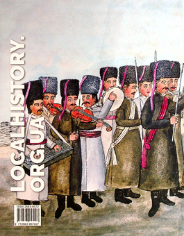 Бумажная книга «Локальна історія. Журнал. Випуск №8/2021» - фото №2 - миниатюра