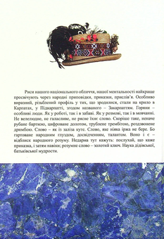 Паперова книга «Сонце на крисані» - фото №2 - мініатюра