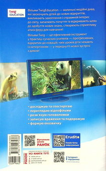 Бумажная книга «Суперові канікули. Осінь. Зима. Весна. 1 клас», автор Инна Ефимова - фото №2 - миниатюра
