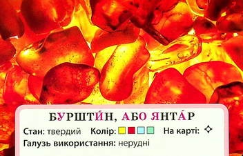 Бумажная книга «Досліджуємо грунт, гірські породи та корисні копалини. Набір дидактичних матеріалів. 3-4 класи», авторов Татьяна Водолазская, Анна Заставская, Юлия Штанько - фото №4 - миниатюра