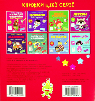 Бумажная книга «Грайся та навчайся! Веселі свята» - фото №2 - миниатюра