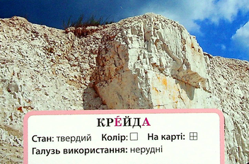 Бумажная книга «Досліджуємо грунт, гірські породи та корисні копалини. Набір дидактичних матеріалів. 3-4 класи», авторов Татьяна Водолазская, Анна Заставская, Юлия Штанько - фото №5 - миниатюра