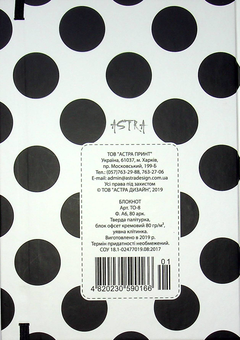 «Блокнот Astra Love (4820230590166 01-4)», бренда Astra - фото №2 - миниатюра